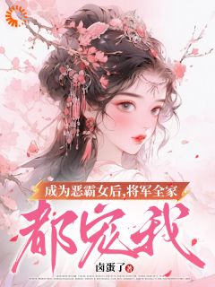 农门悍妇又美又飒