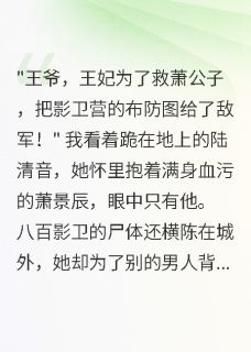 八百英魂索命记