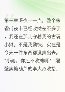 网恋三月竟是查我的人