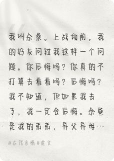 我不悔