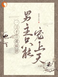 第1章娘子，该喝药了