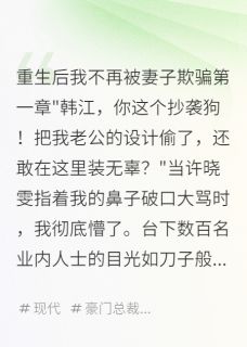 重生后我不再被妻子欺骗