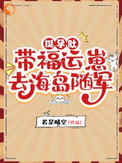 宝宝我带飞全家