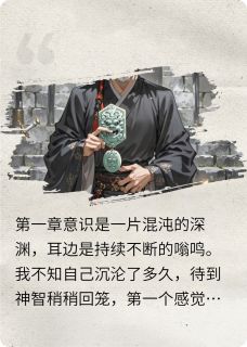 互换身体：战神王爷偷偷学女红