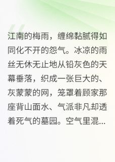 孕痕：他喂我的药是解药