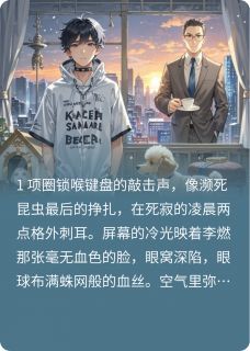 醒来成狗粮：我在犬族当社畜