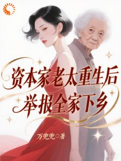 这一世谁也别想害我女儿