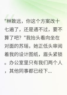 女友隐瞒恋情前男友回来她急了