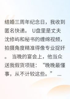 离婚后渣男跪求复合