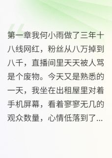 帮明星复合我却意外爆红了