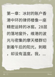 私生女的21亿是赎金，还是祭品？