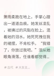 重生后，假公主跪地求饶