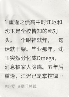 死对头总裁硬要给我当抑制剂