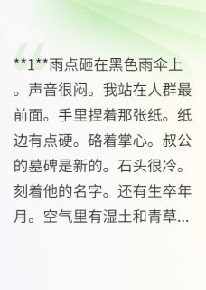 遗产的游戏