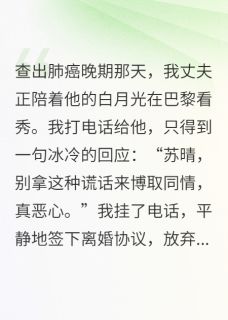 我死后，他们追悔莫及却太晚
