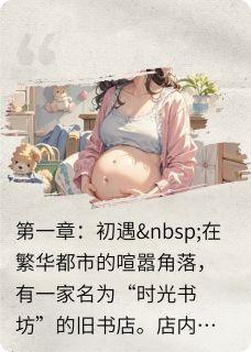 尘封的爱