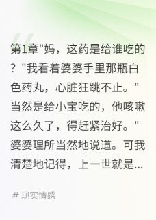 重生中元节我笑看恶婆婆自掘坟墓