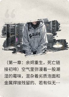 代码未亡，今夜向您发送死亡链接
