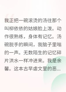 穿成恶毒女配后我靠种花逆袭