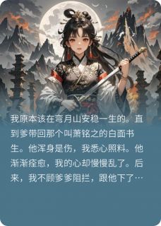 山间月