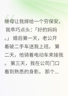 病娇千金嫁穷小子后发现他是总裁
