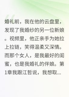 男友送我二手婚纱