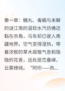 纨绔郡主她摆烂失败III