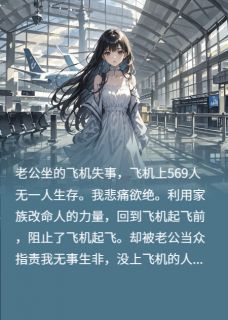 撕碎生死簿，废物老公一起陪葬