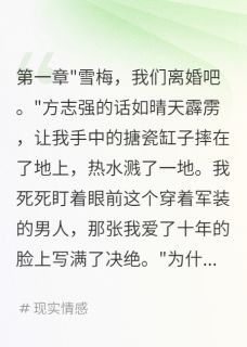 75年我配合军官丈夫演离婚戏
