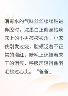 替身？沈医生才不当