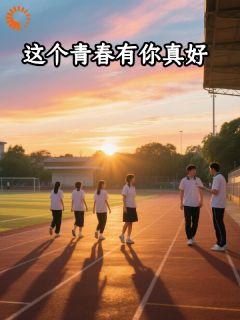初遇！你是我的小确幸