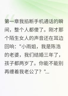 县城往事：我被信任的人骗了十年