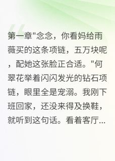 婆婆花15万请大师驱邪