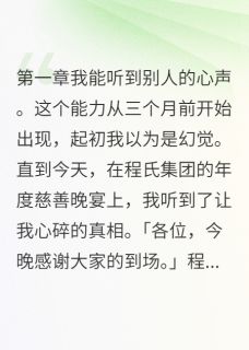 程总的妻子竟是设计天才