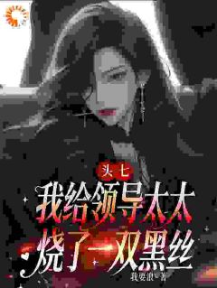 半夜惊醒，墓碑上刻着我名字