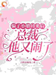 假死跑路后,前男友成了我金主