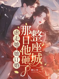 旧爱重逢:总裁的落魄前妻