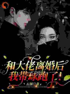 十八年错位人生,我为弃子低了头