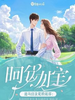 重生后我放弃了救了我三次的丈夫