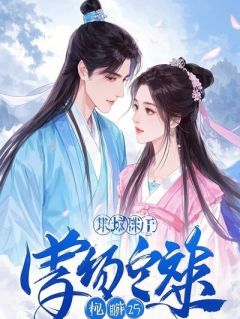 我，销冠，兼职阎王爷