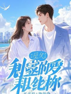 大明惊梦：朕是朱祁镇