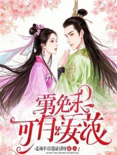 听见系统的声音后，女配杀疯了