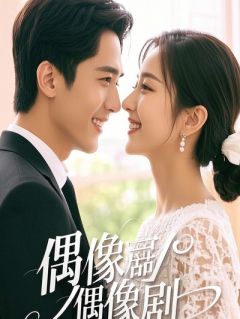 放弃攻略后，白月光前妻她急了