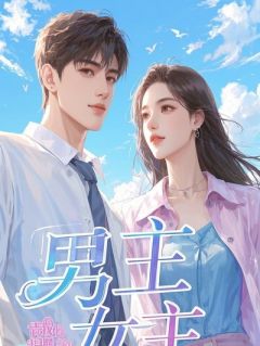 魂穿死对头后，他暗恋我这事瞒不住了