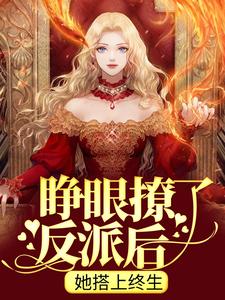 疯批大佬病态溺宠，小娇软被亲懵