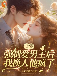 七零恶毒女配，拿着末世剧本杀疯了