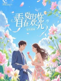 全后宫都知道我是穿的，就皇帝不知道