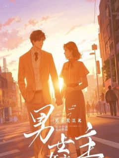 飞升后，我那凡人前妻改嫁了