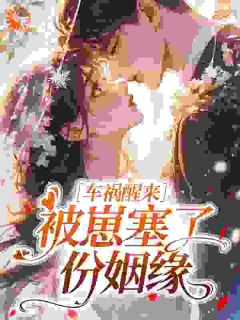 陈助怎么还不离婚