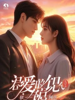 碎却青梅荒唐梦，转身拥吻画中仙，从此不做臣